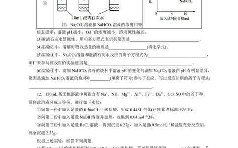 2024届高考化学一轮复习限时训练：《化学物质及其变化》专题01(学生版)_05高考化学_2024年新高考资料_3.2024专项复习_2024届高考化学一轮复习限时训练