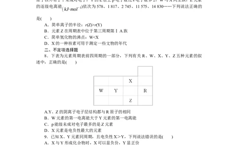 专练54原子结构与性质_05高考化学_新高考复习资料_2023年新高考资料_专项复习_2023《微专题&middot;小练习》&middot;化学&middot;新教材&middot;XL-6