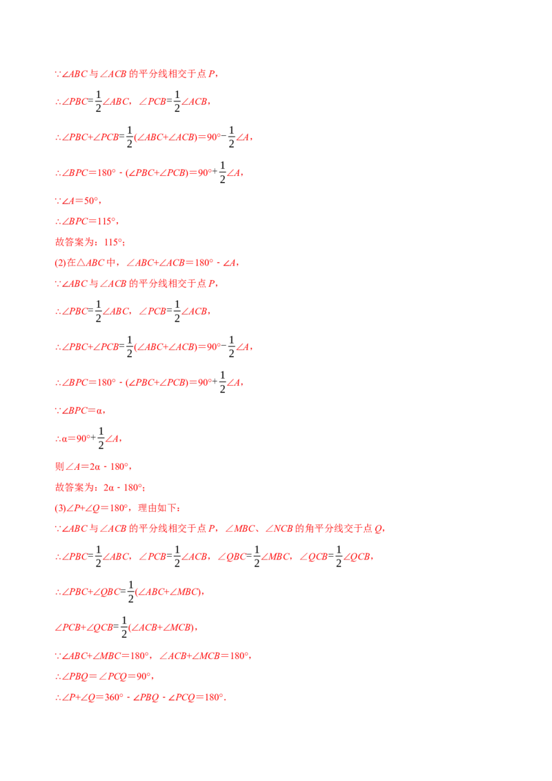 章节测试八年级数学第一次质量检测模拟试卷（范围：第十一、十二章）（人教版）（教师版）_初中数学_八年级数学上册（人教版）_老课标资料_讲义
