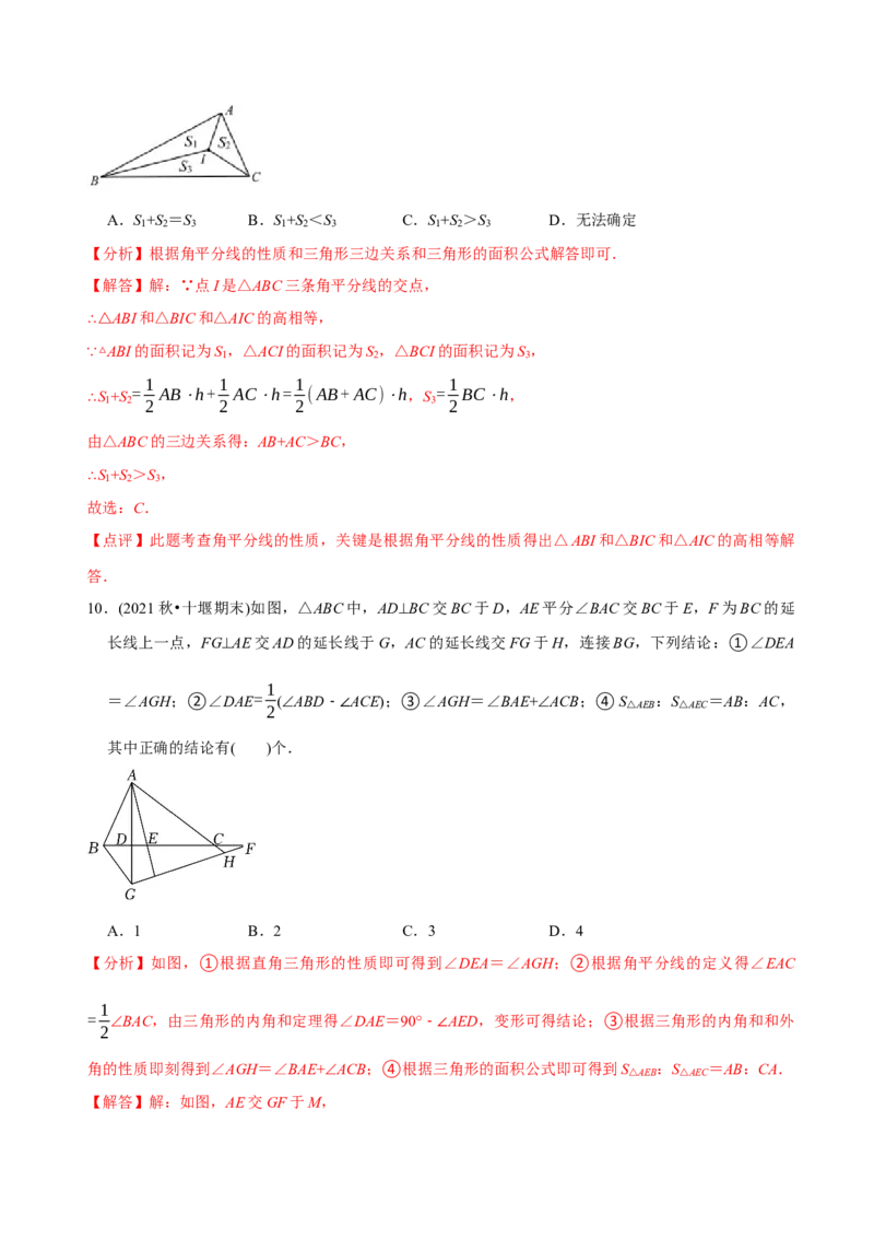 章节测试八年级数学第一次质量检测模拟试卷（范围：第十一、十二章）（人教版）（教师版）_初中数学_八年级数学上册（人教版）_老课标资料_讲义