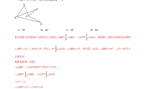 章节测试八年级数学第一次质量检测模拟试卷（范围：第十一、十二章）（人教版）（教师版）_初中数学_八年级数学上册（人教版）_老课标资料_讲义