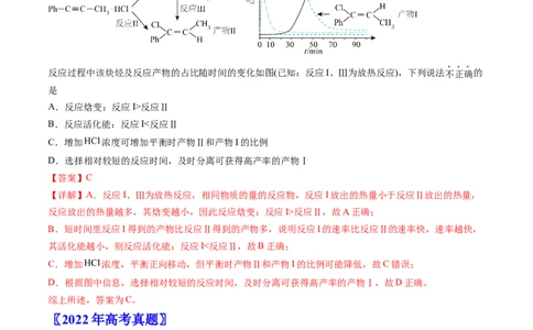 专题09化学反应速率与化学平衡-学易金卷：五年（2019-2023）高考化学真题分项汇编（全国通用）（解析版）_05高考化学_通用版（老高考）复习资料_2024年复习资料