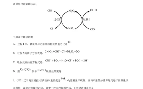 专题04氧化还原反应-2021年高考化学真题与模拟题分类训练（学生版）_05高考化学_新高考复习资料_2023年新高考资料_一轮复习_2023年新高考大一轮复习讲义