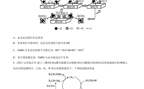 专题04氧化还原反应-2021年高考化学真题与模拟题分类训练（学生版）_05高考化学_新高考复习资料_2023年新高考资料_一轮复习_2023年新高考大一轮复习讲义