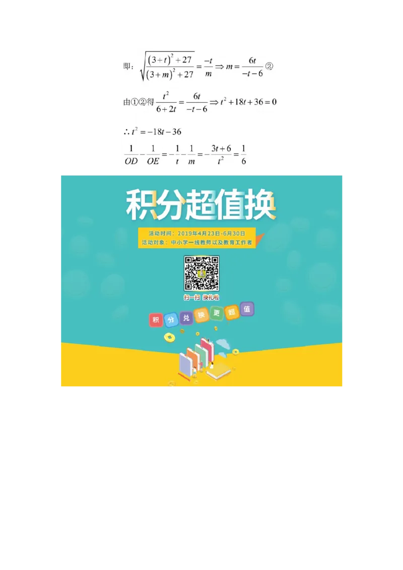 湖南省长沙市2019年中考数学真题试题_初中数学_九年级数学下册（人教版）_全国各地数学中考真题_2019年全国中考数学真题206份