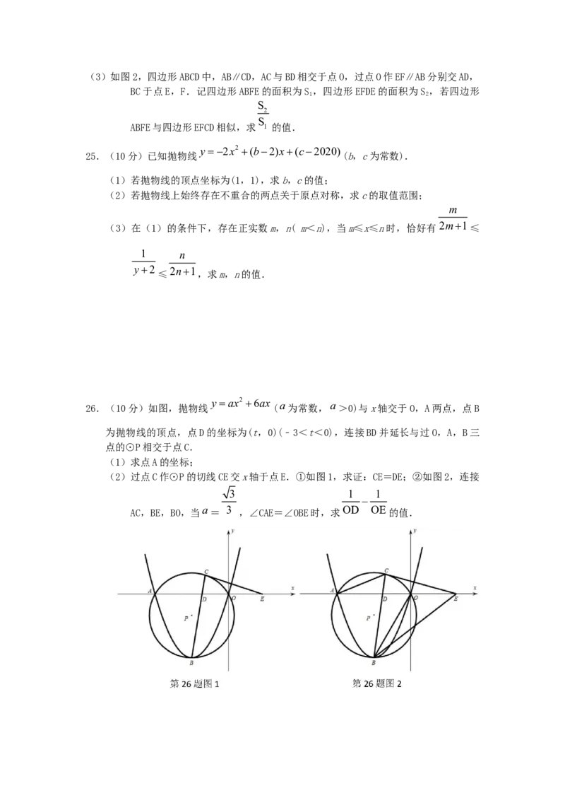 湖南省长沙市2019年中考数学真题试题_初中数学_九年级数学下册（人教版）_全国各地数学中考真题_2019年全国中考数学真题206份