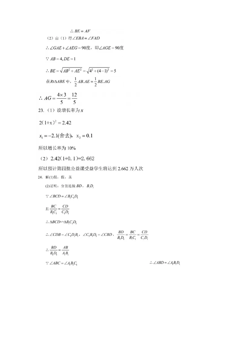 湖南省长沙市2019年中考数学真题试题_初中数学_九年级数学下册（人教版）_全国各地数学中考真题_2019年全国中考数学真题206份