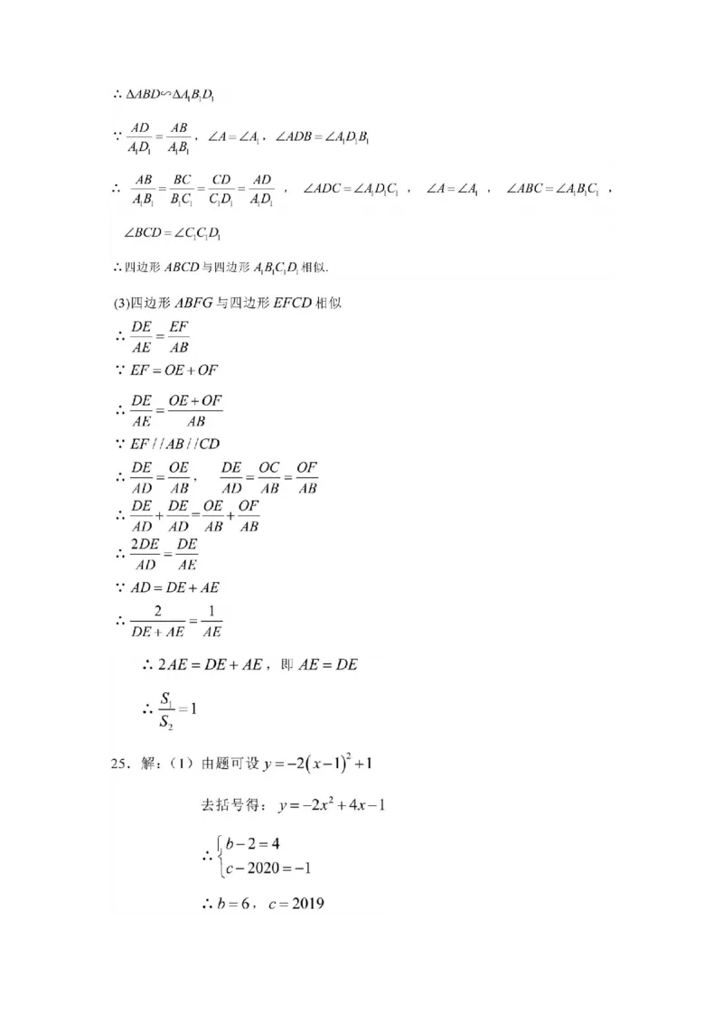 湖南省长沙市2019年中考数学真题试题_初中数学_九年级数学下册（人教版）_全国各地数学中考真题_2019年全国中考数学真题206份