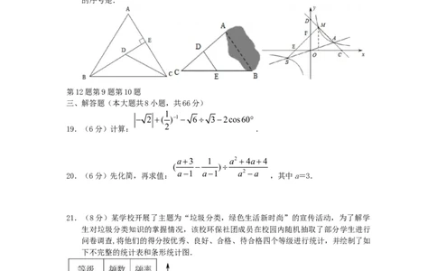 湖南省长沙市2019年中考数学真题试题_初中数学_九年级数学下册（人教版）_全国各地数学中考真题_2019年全国中考数学真题206份