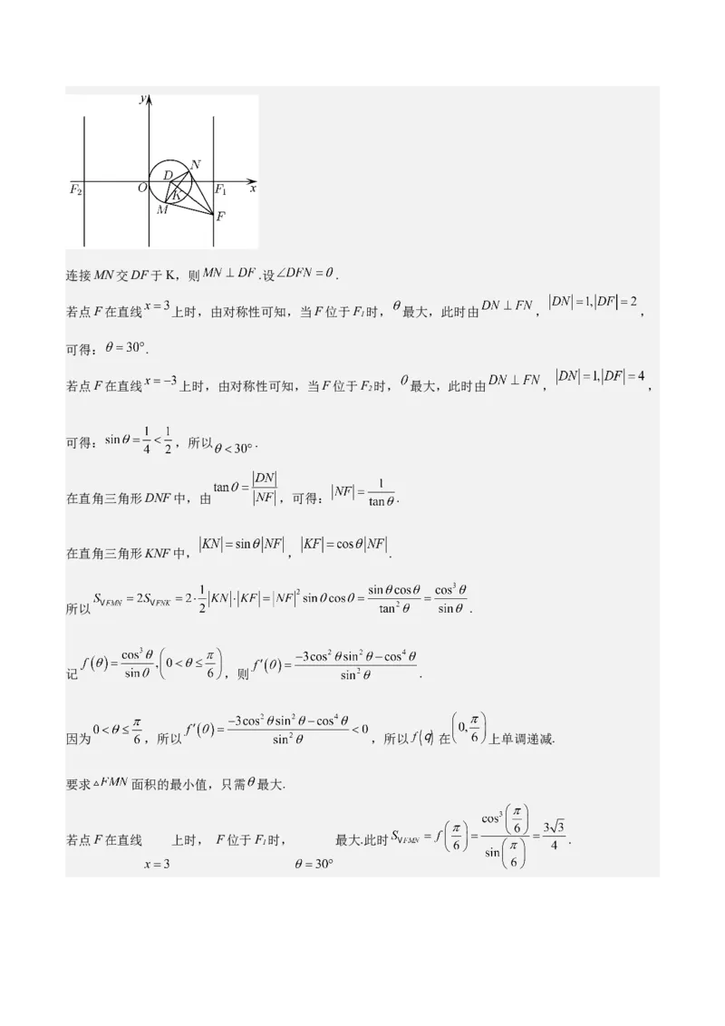 考向45坐标系与参数方程（重点）-备战2023年高考数学一轮复习考点微专题（老高考）（学生版）_2.2025数学总复习_赠品通用版（老高考）复习资料_一轮复习