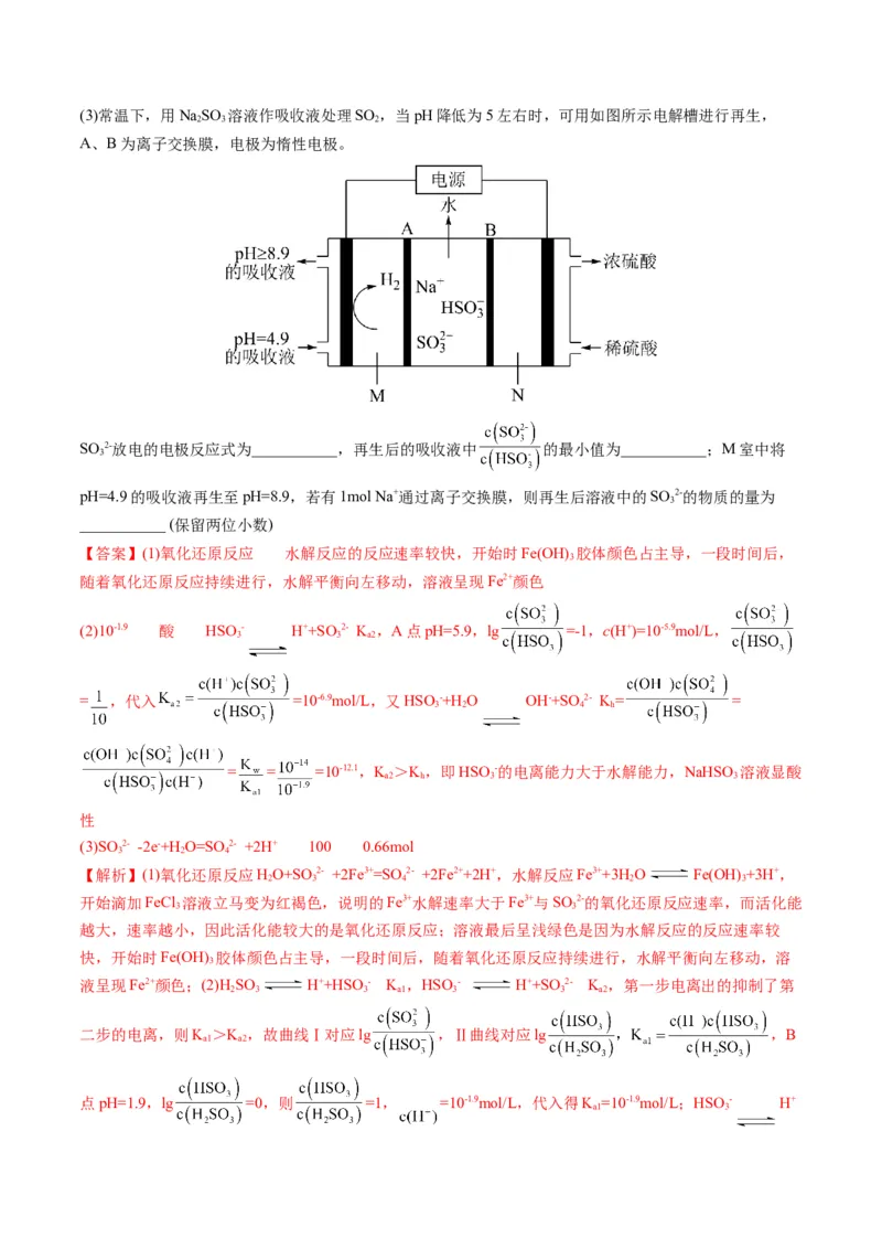 专题05化学反应中的能量变化（专练）-瞄准2023年高考化学二轮专题考点抢分计划（解析版）_05高考化学_新高考复习资料_2023年新高考资料_二轮复习