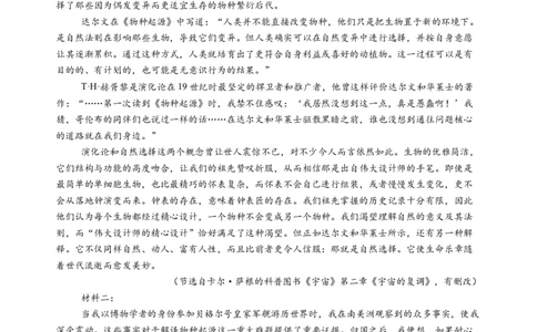 第四单元（B卷&middot;能力提升练）（统编版选择性必修）学生版_高语_高中语文_选择性必修下册_知识清单