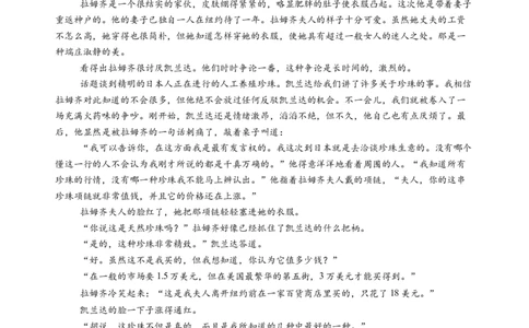 第四单元（B卷&middot;能力提升练）（统编版选择性必修）学生版_高语_高中语文_选择性必修下册_知识清单