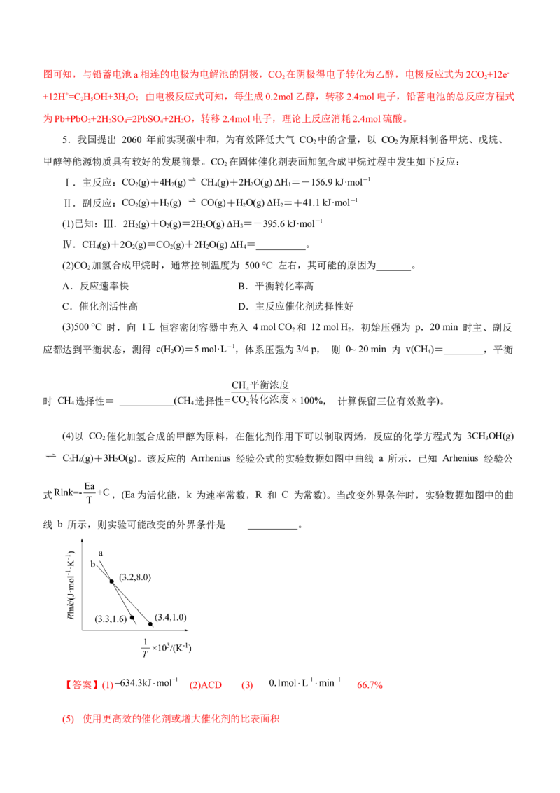 专题15化学反应原理综合题（测）-2023年高考化学二轮复习讲练测（新高考专用）（解析版）_05高考化学_新高考复习资料_2023年新高考资料_二轮复习