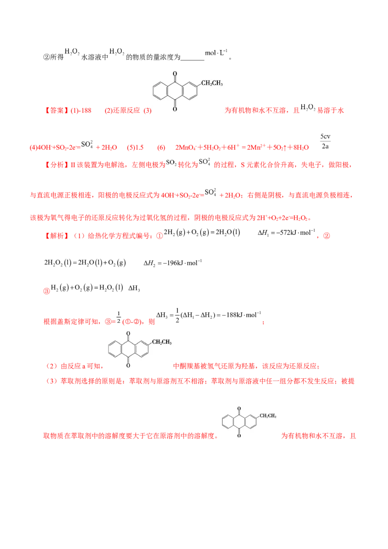 专题15化学反应原理综合题（测）-2023年高考化学二轮复习讲练测（新高考专用）（解析版）_05高考化学_新高考复习资料_2023年新高考资料_二轮复习