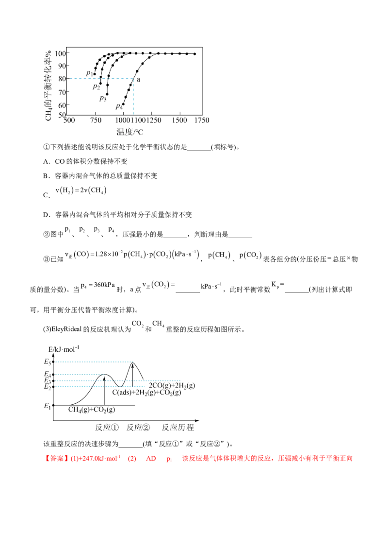 专题15化学反应原理综合题（测）-2023年高考化学二轮复习讲练测（新高考专用）（解析版）_05高考化学_新高考复习资料_2023年新高考资料_二轮复习