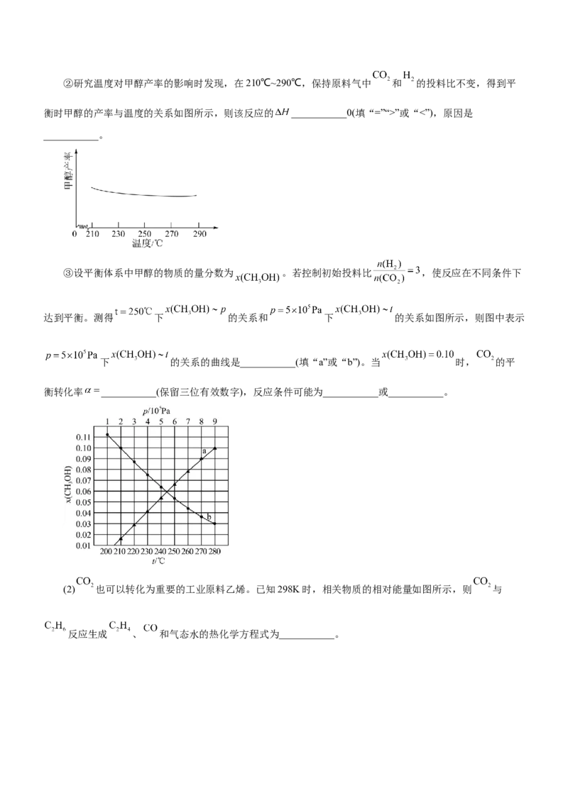 专题15化学反应原理综合题（测）-2023年高考化学二轮复习讲练测（新高考专用）（解析版）_05高考化学_新高考复习资料_2023年新高考资料_二轮复习