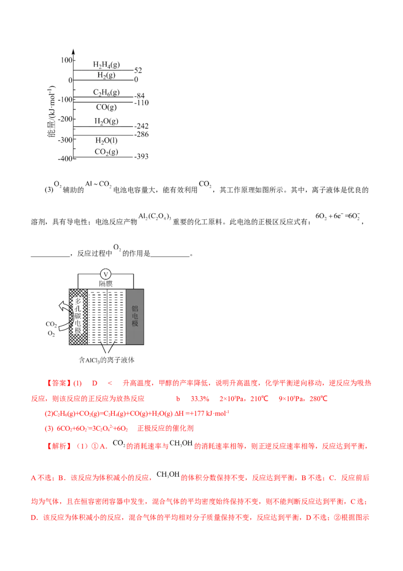 专题15化学反应原理综合题（测）-2023年高考化学二轮复习讲练测（新高考专用）（解析版）_05高考化学_新高考复习资料_2023年新高考资料_二轮复习