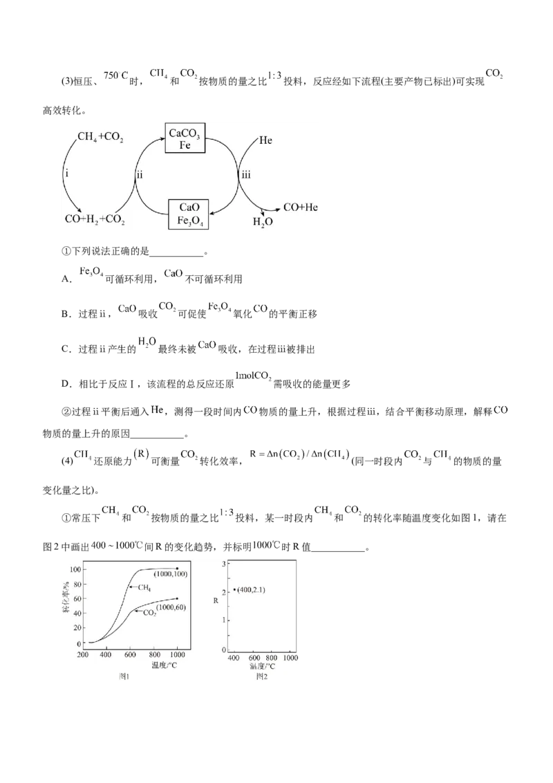 专题15化学反应原理综合题（测）-2023年高考化学二轮复习讲练测（新高考专用）（解析版）_05高考化学_新高考复习资料_2023年新高考资料_二轮复习