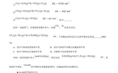 专题15化学反应原理综合题（测）-2023年高考化学二轮复习讲练测（新高考专用）（解析版）_05高考化学_新高考复习资料_2023年新高考资料_二轮复习