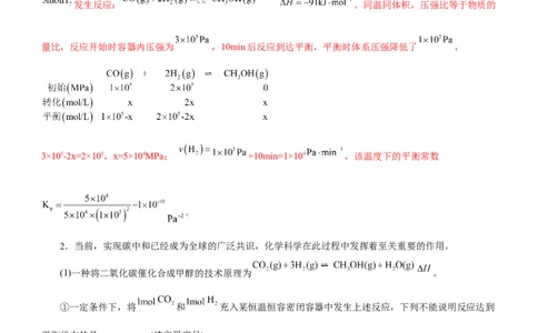 专题15化学反应原理综合题（测）-2023年高考化学二轮复习讲练测（新高考专用）（解析版）_05高考化学_新高考复习资料_2023年新高考资料_二轮复习