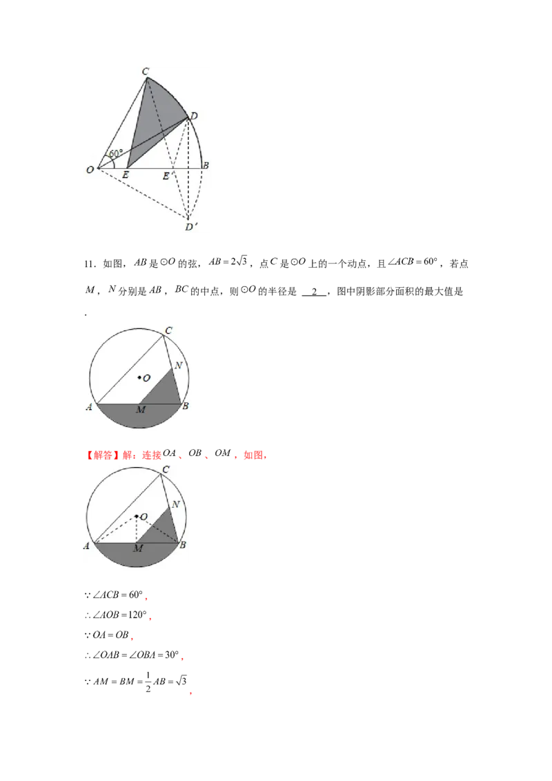 专题24.4弧长和扇形面积（基础）（解析版）_初中数学人教版_9上-初中数学人教版_07专项讲练_题型分层练九年级数学上册单元题型精练（基础题型+强化题型）（人教版）