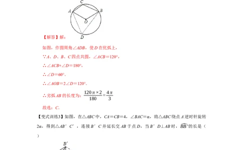 专题24.4弧长和扇形面积（基础）（解析版）_初中数学人教版_9上-初中数学人教版_07专项讲练_题型分层练九年级数学上册单元题型精练（基础题型+强化题型）（人教版）