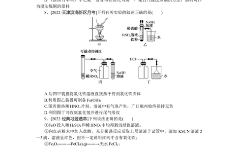 专练14_05高考化学_通用版（老高考）复习资料_2023年复习资料_专项复习_2023《微专题&middot;小练习》&middot;化学&middot;L-6