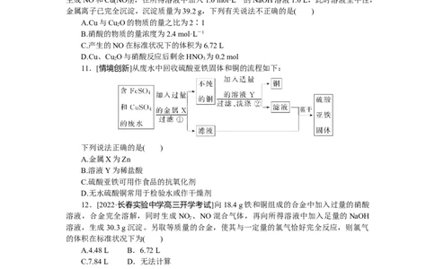专练14_05高考化学_通用版（老高考）复习资料_2023年复习资料_专项复习_2023《微专题&middot;小练习》&middot;化学&middot;L-6