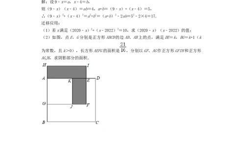 专题12因式分解（原卷版）_初中数学人教版_8上-初中数学人教版_2025秋季新人教版数学八上课件教案_09-难点专项压轴训练