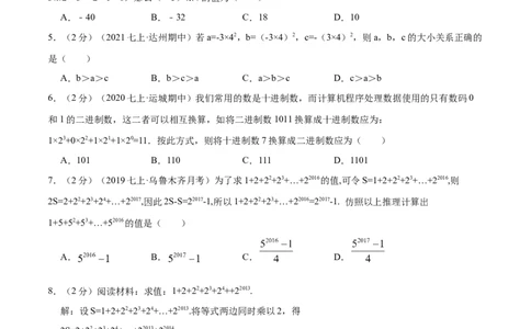 专题03有理数的混合运算（原卷版）_初中数学人教版_7上-初中数学人教版_7上-初中数学人教版（旧版）赠送_07专项讲练