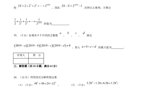 专题03有理数的混合运算（原卷版）_初中数学人教版_7上-初中数学人教版_7上-初中数学人教版（旧版）赠送_07专项讲练