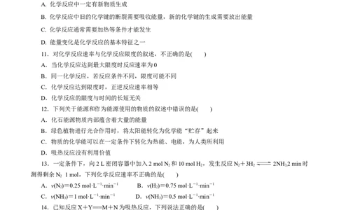 专题06化学反应与能量-2023年高考化学一轮复习小题多维练（原卷版）_05高考化学_新高考复习资料_2023年新高考资料_一轮复习_2023年新高考化学一轮复习小题多维练