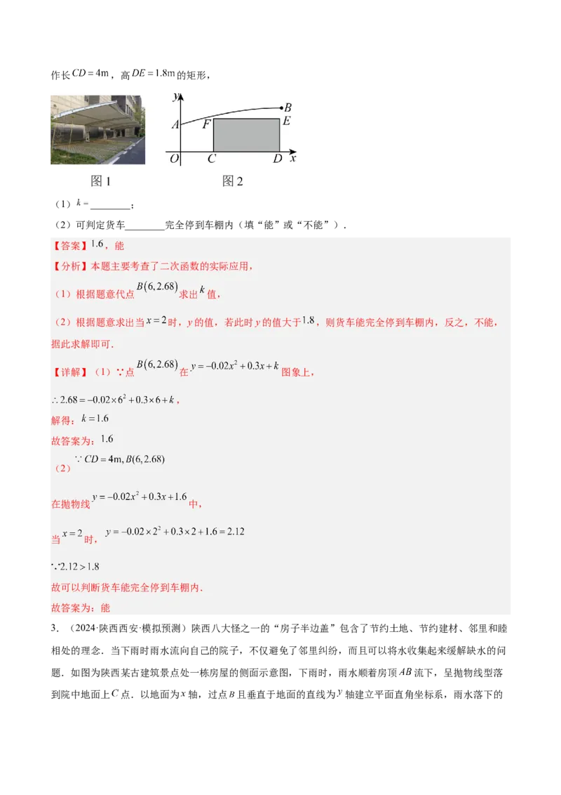 期末重难点真题特训之易错必刷题型（126题37个考点）-（人教版)（教师版）_初中数学_九年级数学上册（人教版）_重难点专题提升-V7_2025版
