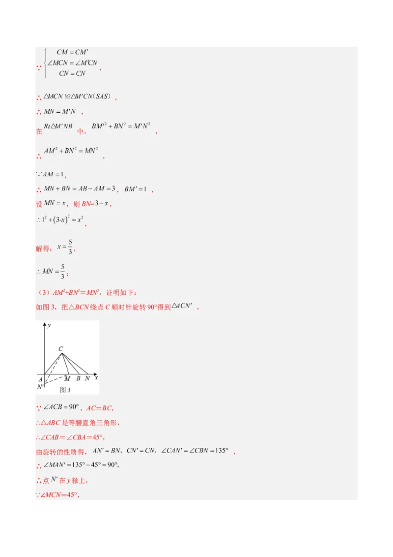 期末重难点真题特训之易错必刷题型（126题37个考点）-（人教版)（教师版）_初中数学_九年级数学上册（人教版）_重难点专题提升-V7_2025版