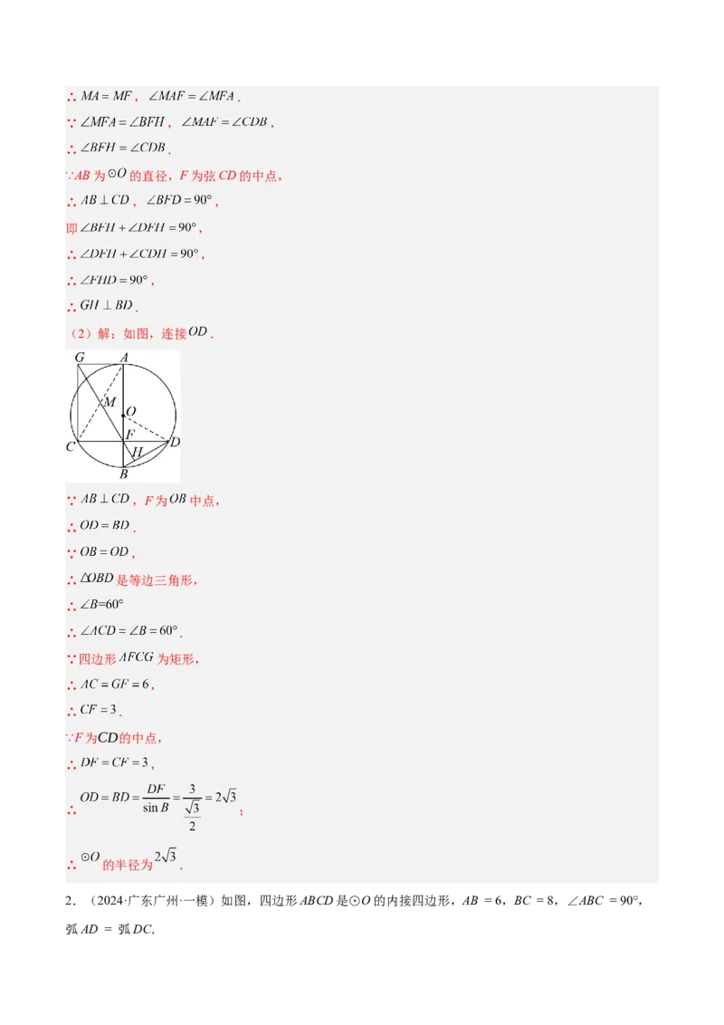 期末重难点真题特训之易错必刷题型（126题37个考点）-（人教版)（教师版）_初中数学_九年级数学上册（人教版）_重难点专题提升-V7_2025版