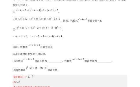 期末重难点真题特训之易错必刷题型（126题37个考点）-（人教版)（教师版）_初中数学_九年级数学上册（人教版）_重难点专题提升-V7_2025版
