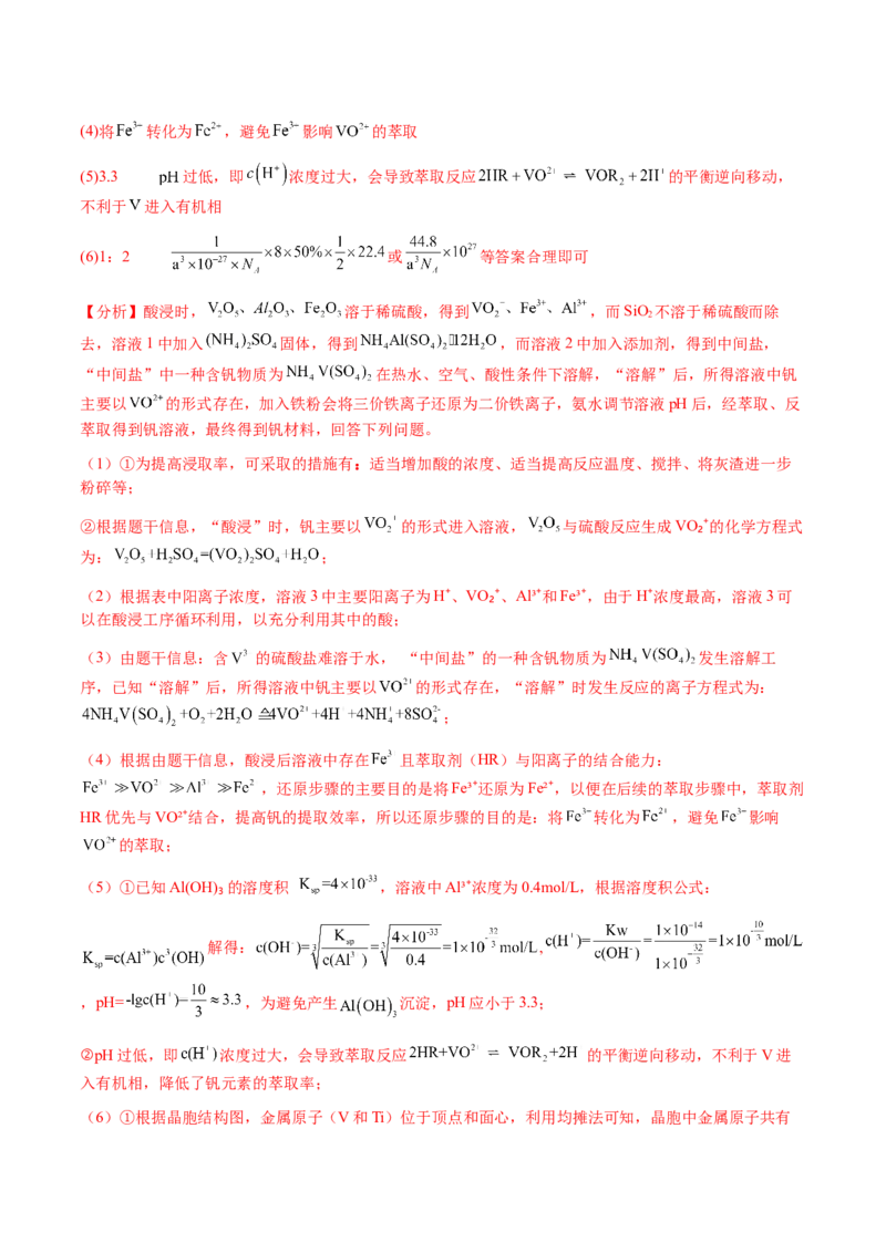 专题27化学工艺流程综合题（解析版）-备战2025年高考化学二轮&middot;突破提升专题复习讲义（新高考通用）_05高考化学_2025年新高考资料_二轮复习_01高考语文等多个文件