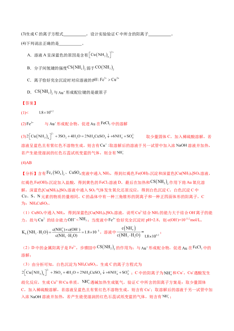 专题27化学工艺流程综合题（解析版）-备战2025年高考化学二轮&middot;突破提升专题复习讲义（新高考通用）_05高考化学_2025年新高考资料_二轮复习_01高考语文等多个文件