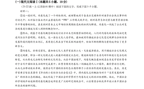 第八单元（B卷&middot;能力提升卷）教师版_高语_高中语文_必修上册_知识清单