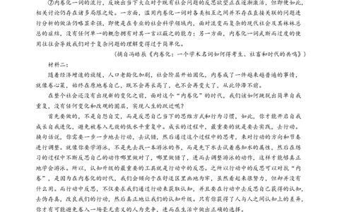 第八单元（B卷&middot;能力提升卷）教师版_高语_高中语文_必修上册_知识清单