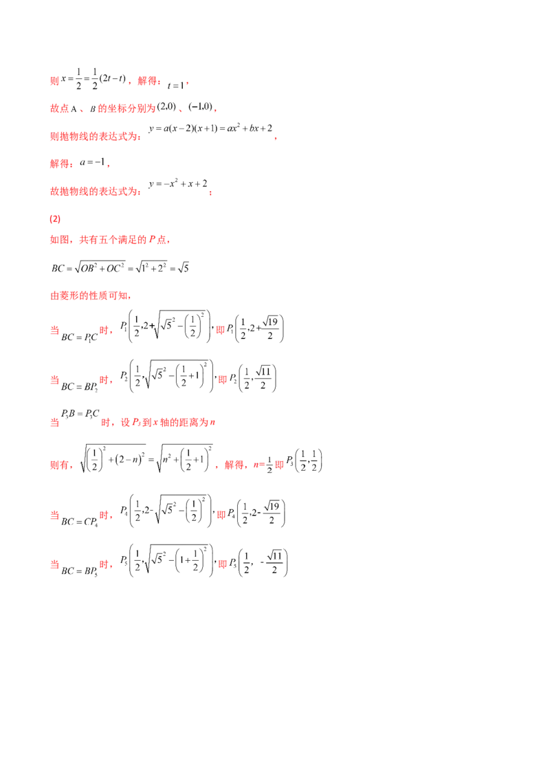 专题15二次函数中的矩形、菱形（解析版）_初中数学人教版_9上-初中数学人教版_06习题试卷_5专项练习
