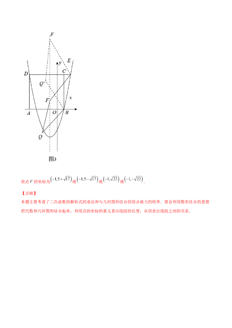 专题15二次函数中的矩形、菱形（解析版）_初中数学人教版_9上-初中数学人教版_06习题试卷_5专项练习