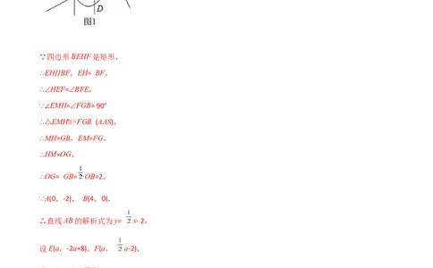 专题15二次函数中的矩形、菱形（解析版）_初中数学人教版_9上-初中数学人教版_06习题试卷_5专项练习