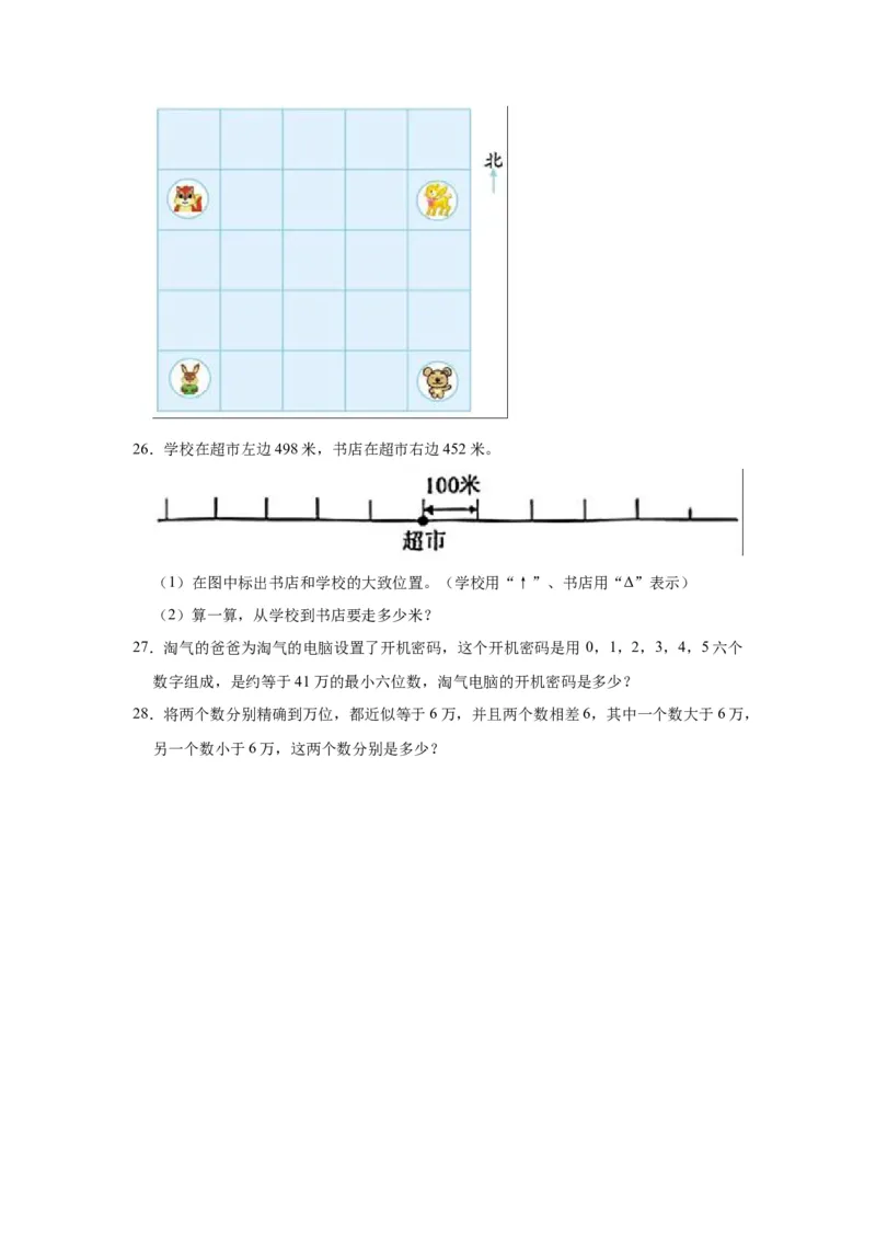 精品期中测试卷-二年级数学下册苏教版（基础卷）（含解析）_二年级数学下册（苏教版）_第四套_期中+期末-K149_期中试卷