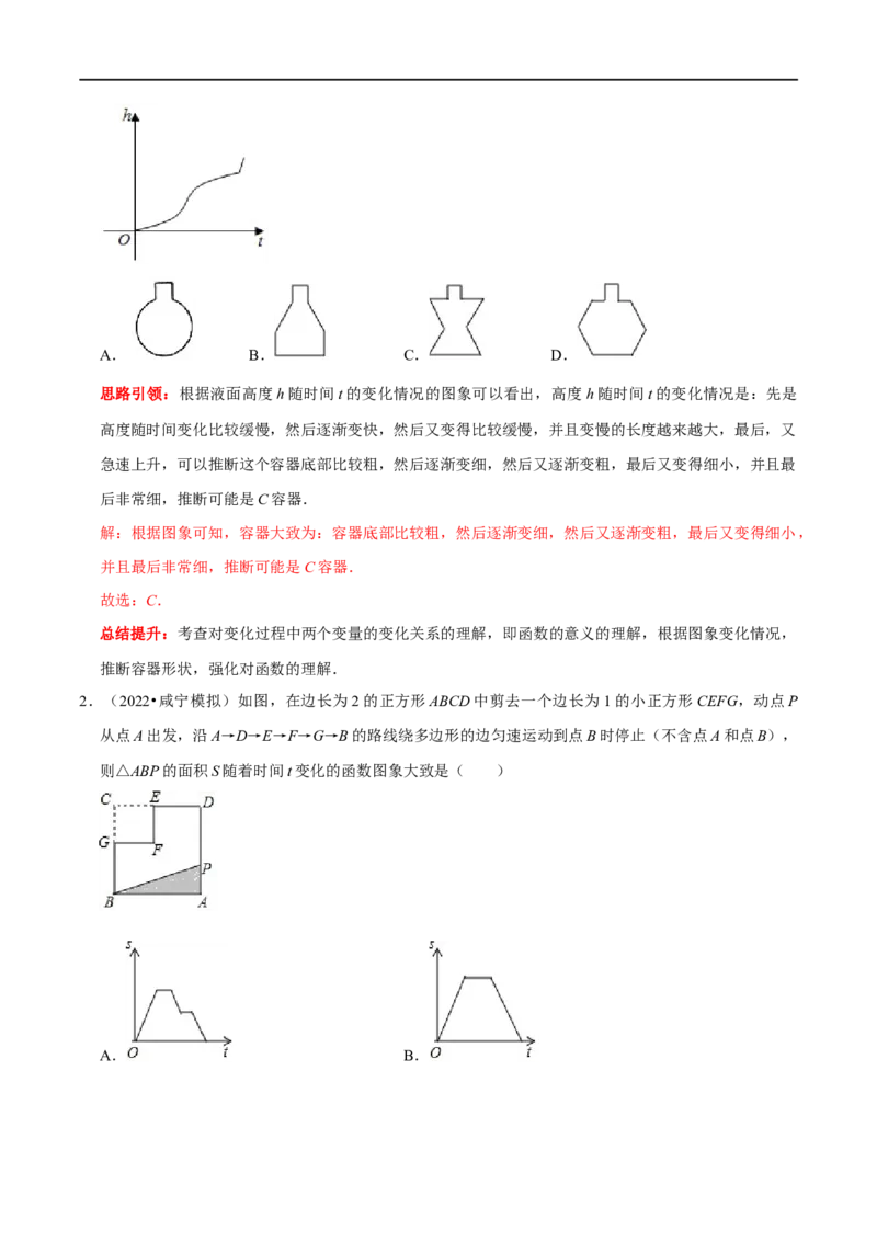 专题21函数图象信息题（解析版）_初中数学人教版_八年级数学下册_保存转存之后查看(1)_8下-初中数学人教版（2026春新版持续更新）_旧版-可参考_07专项讲练