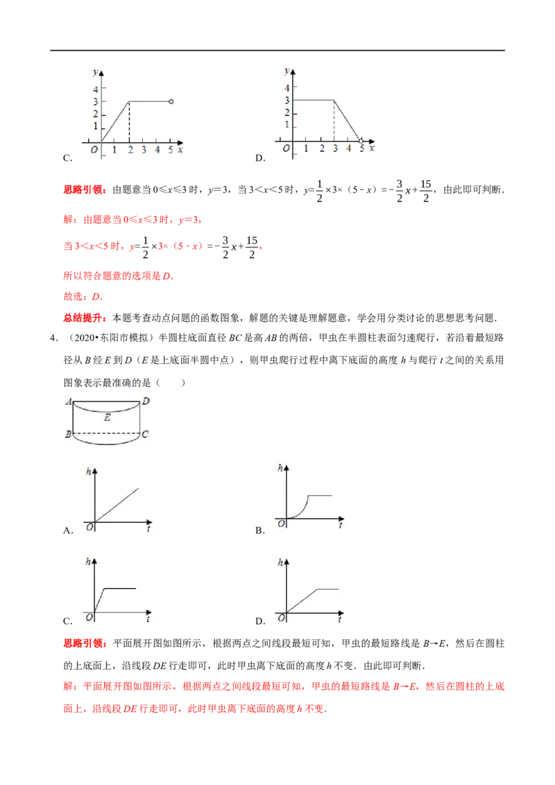 专题21函数图象信息题（解析版）_初中数学人教版_八年级数学下册_保存转存之后查看(1)_8下-初中数学人教版（2026春新版持续更新）_旧版-可参考_07专项讲练