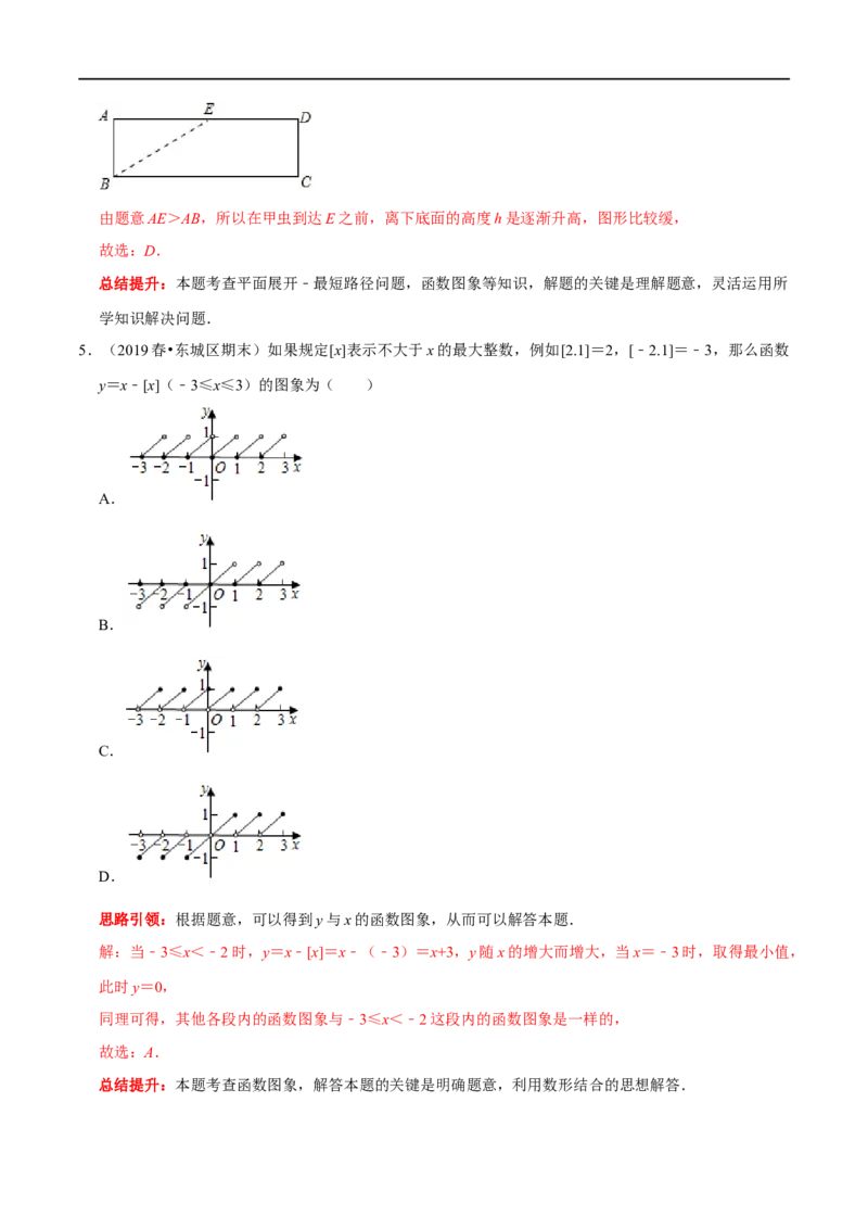 专题21函数图象信息题（解析版）_初中数学人教版_八年级数学下册_保存转存之后查看(1)_8下-初中数学人教版（2026春新版持续更新）_旧版-可参考_07专项讲练