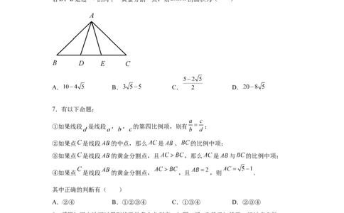 专题27.14黄金分割（巩固篇）（专项练习）-2022-2023学年九年级数学下册基础知识专项讲练（人教版）_初中数学人教版_9下-初中数学人教版_07专项讲练