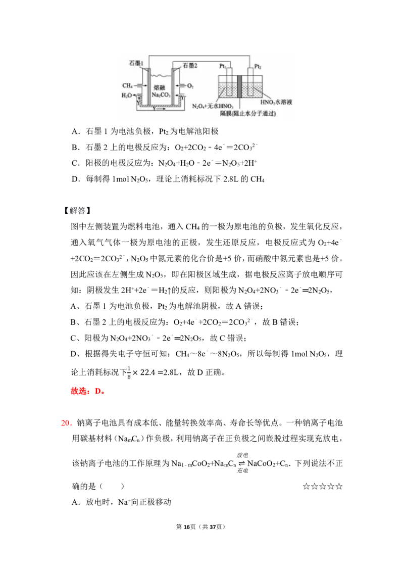 3.电解池作业（答案+解析）_05高考化学_通用版（老高考）复习资料_2023年复习资料_专项复习_思维导图破解高中化学（全国通用）（导图+PPT课件+逐字稿）
